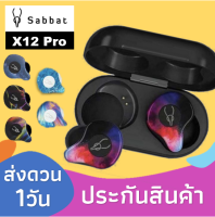 [ ส่งด่วน1วัน✅]SABBAT X12 Pro หูฟังบลูทูธ TWS Earbud หูฟังไร้สาย หูฟัง True Wireless 5.0