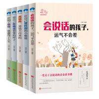 เริ่มต้นใหม่5ชิ้น/เซ็ตการพูดคุยของเด็ก/ควบคุมอารมณ์/ความลับเล็กๆน้อยๆที่จะทำให้ตัวเองเป็นที่นิยมการฝึกอบรม EQ หนังสือนิทานสร้างแรงบันดาลใจ