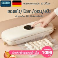 โปรโมชั่น OIDIRE Vacuum Sealer เครื่องซีล เครื่องซีลสูญญากาศ เครื่องซีลถุงพลาสติก เครื่องซีนสูญญากาศ เครื่องสูญญากาศ เครื่องซีลถุง ราคาถูก เครื่องซีล เครื่องซีลสูญญากาศ เครื่องซีลฝาแก้ว เครื่องซีลถุง