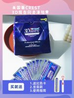 Crest whitening tooth paste American version crest 3dwhite enhanced of teeth and yellowing 4 pairs