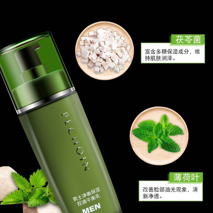 PECHOIN Emulsion Men's Net Balance Moisture Control Oil Balancing Cream