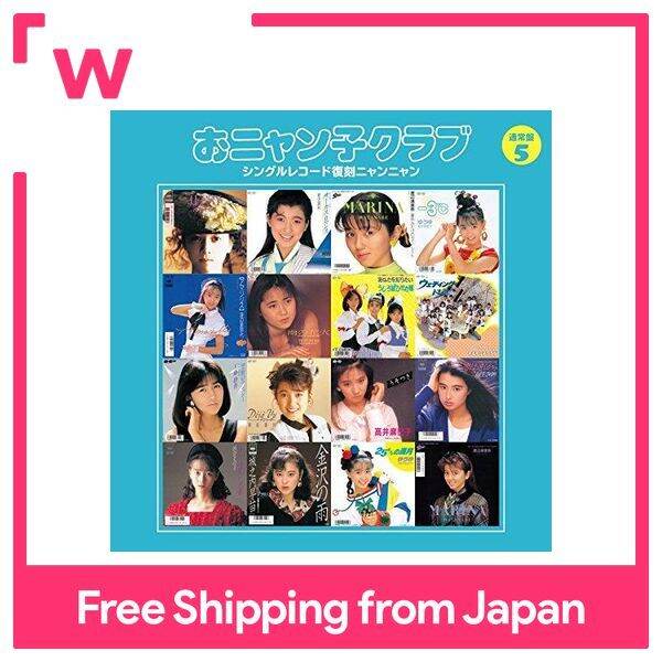 Onyanko Club (30th Anniversary Commemoration) Single Record Reprint ...