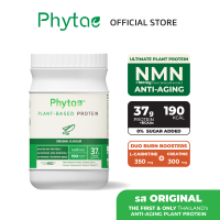 [ส่งฟรี] Phytae anti-aging Plant-based Protein รส Original 1 กระปุก (400 g) | ให้โปรตีนสูง 37 กรัม ผสมสารสกัดชะลอวัยจากบร็อคโคลี่ ปราศจากน้ำตาล