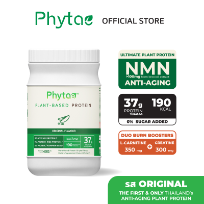 [ส่งฟรี] Phytae anti-aging Plant-based Protein รส Original 1 กระปุก (400 g)  ให้โปรตีนสูง 37 กรัม ผสมสารสกัดชะลอวัยจากบร็อคโคลี่ ปราศจากน้ำตาล