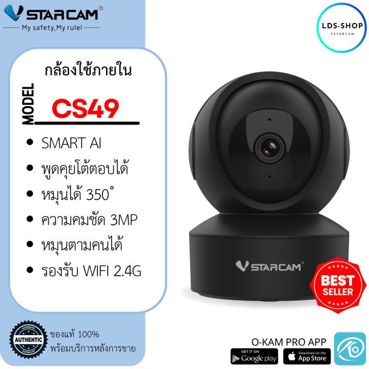 vstarcam-cs49-สีดำ-เมมโมรี่การ์ด-ใหม่ล่าสุด-2023-กล้องวงจรปิดไร้สาย-indoor-ความละเอียด-3-mp-1296p-by-lds-shop