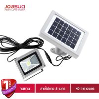 XAC ไฟโซลาเซลล์ JOWSUA ไฟสปอร์ตไลท์โซล่าเซลล์ มินิ solar led MD-704 Solar light  โซล่าเซล