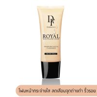 Derfrance Royal Whitening Foam 100 g.  l โฟม  ของแท้ l