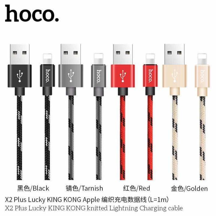 hoco-x2-plus-king-kong-data-cable-สายชาร์จแบบถัก-2-4a-mah-สายชาร์จ-iphone-ipad-usb-1-เมตร