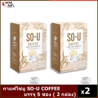 กาแฟ โชยู So-u เครื่องดื่มปรุงสำเร็จชนิดผง แบรนด์ตั๊กแตน ชลดา