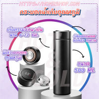 Water bottle LED temperature indicator กระบอกน้ำเก็บอุหภูมิ