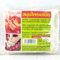 แช่มือ พรมจันทร์ (แม่ใหญ่)