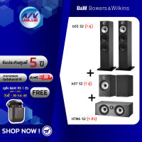 Bowers &amp; Wilkins B&amp;W 603 S2 (1คู่) + 607 S2 (1คู่) + HTM6 S2 (1ตัว) Anniversary Edition ( Free : หูฟัง B&amp;W Pi5 1 ตัว ) By AV Value