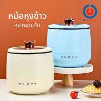 FI.หม้อหุงข้าวไฟฟ้าเทฟล่อนปุ่มสัมผัส ผัด หุง ทอด ต้ม 450W พร้อมส่ง