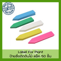 [ส่งจากไทย] ป้ายชื่อติดต้นไม้ ป้ายชื่อต้นไม้ label for plant pvc แพค 100 ชิ้น