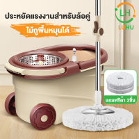 Luhu Spin Mop ชุดถังปั่น ชุดถังปั่นไม้ถูพื้น ชุดถังปั่นไม้ถูพื้น ไม้ถูพื้นสแตนเลส+พลาสติก ถังปั่นไม้ม๊อบ ชุดถังปั่นม๊อบ ถังปั่นถูพื้น