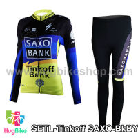 ชุดจักรยานแขนยาวทีม Tinkoff SAXO สีดำน้ำเงินเหลือง