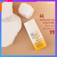 ครีมกันแดด เนื้อน้ำนม มัลติ โพรเทคทีฟ ซันสกรีน เอสพีเอฟ 50+ พีเอ+++ Multi Protective Sunscreen SPF50+ PA+++