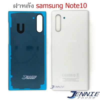 ฝาหลัง Samsung Note10 อะไหล่ฝาหลัง Samsung Note 10 หลังเครื่อง Samsung Note10