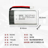 NEW แบตเตอรี่เครื่องบินจำลอง 3.7V750mAh902540 สีมา X5C เหม่ยเจียซิน X200 เฉิงซิง CX-30 ควบคุมระยะไกล