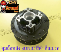 ดุมล้อหลัง NOVA-SUPER TENA-RS SONIC สีดำ ดิสเบรค (4 รู)