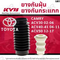 KAYABA ยางกันกระแทกโช้ค ยางกันฝุ่นโช้ค หน้า หลัง TOYOTA CAMRY SXV20 / ACV30 02-06 / ACV40-41 06-11 CAMRY ACV50 12-17