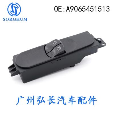 [COD] A9065451513 is suitable for Mercedes-Benz Viano glass regulator main switch electric window