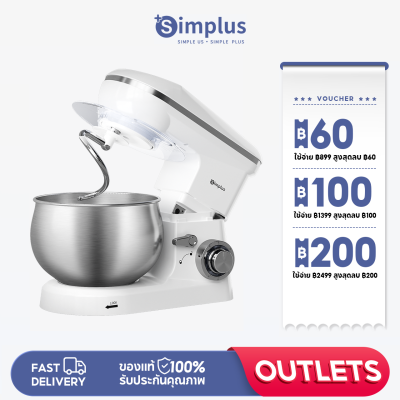 Simplus Outlets🔥เครื่องผสมแป้ง เครื่องผสมอาหารอเนกประสงค์ DCJH001