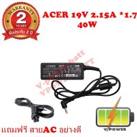 PRO+++ โปรโมชั่น ADAPTER ACER 19V 2.15A *1.7 มีบริการจัดส่ง อะ แด ป เตอร์ อะแดปเตอร์ รถยนต์