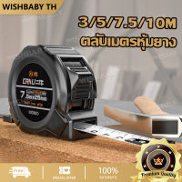 【จัดส่งที่รวดเร็ว】3/5/7.5/10M ตลับเมตรหุ้มยาง เทปวัด ตลับเมตร เทปวัดระยะ อุปกรณ์วัดระยะเส้นตรง ตลับเมตรอลูมิเนียม ตลับเมตรพกพา High precision tape measure