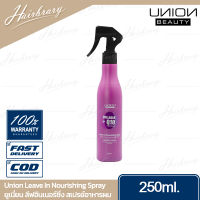 Union Beauty ยูเนี่ยน บิวตี้ Leave In Nourishing Spray 250ml. ลีฟอินเนอร์ซิ่ง สเปรย์อาหารผม ช่วยทำให้รากผมแข็งแรง ผมดูหนาขึ้น