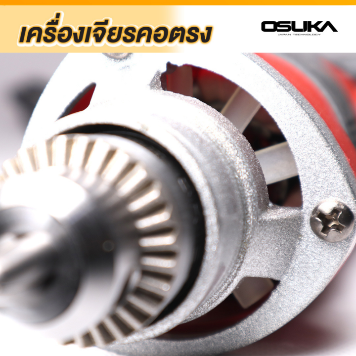 osuka-เจียรคอตรง-เครื่องเจียรคอตรง-รุ่น-os6-3-เครื่องเจียร์คอตรง-550-วัตต์-สว่านคอตรง-เครื่องเจียร์รูใน-เครื่องเจียรคอยาว-เจียรคอตรง