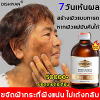 DISHIYAN ครีมทาฝ้า 100m ครีมถาหน้าขาว ครีมทาฝ้าหนาๆ ทำให้ผิวขาวกระจ่างใส ลดเมลานิน