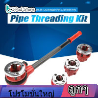 【ราคาถูก】ตายคู่มือช่างประปาเกลียวท่อชุด Pipe Threading Dies 1/2 3/4 1 Pipe Threading 1-1 1/4 เครื่องมือร้อยด้าย