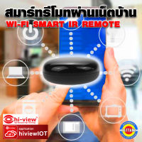 Hi-viewรีโมทไร้สายควบคุมระยะไกล Wi-Fi IR Remote Control รองรับการสั่งเปิด/ปิด การทำงาน แอร์ / ทีวี / พัดลม / ดีวีดี / TV BOX