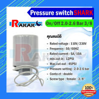 อะไหล่ปั๊มน้ำ สวิทซ์ควบคุมแรงดัน Pressure switch On/Off 2.0-2.6 Bar 3/8