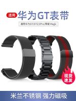 เหมาะสำหรับนาฬิกา Huawei gt3 สาย gt2 สายนาฬิกา WATCHbud universal watch4/pro โซ่นาฬิกาหนังโลหะสายเหล็กสแตนเลส fluororubber อุปกรณ์กีฬาเข็มขัดทดแทน Glory non-Original