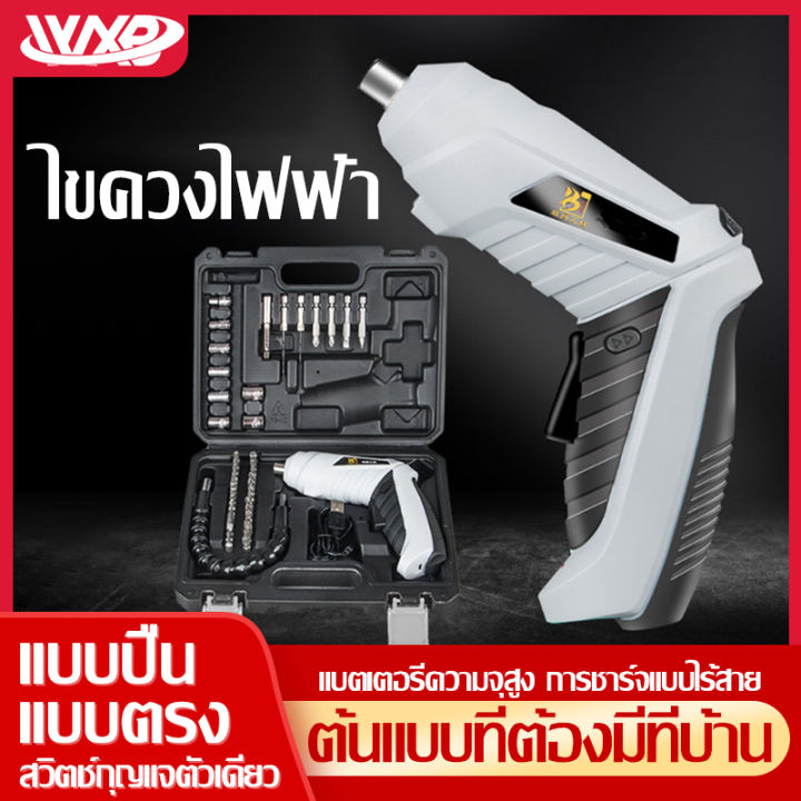 สว่านไขควงไฟฟ้า-ไร้สาย-ชุดสว่านไขควงไฟฟ้ามัลติฟังก์ชั่น-สว่านมือ-สว่านไขควงไฟฟ้า-สว่านไขควงไร้สาย-สว่านไขควง-สว่านแบต
