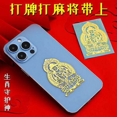 สติ๊กเกอร์ BM สติ๊กเกอร์ติดโทรศัพท์มือถือทอง Tai Sui โลหะยอดนิยมสติ๊กเกอร์ติดโทรศัพท์มือถือ Honmei ผู้พิทักษ์จักรราศีพระพุทธเจ้าสีทองร้อนแรงเสือมงคล