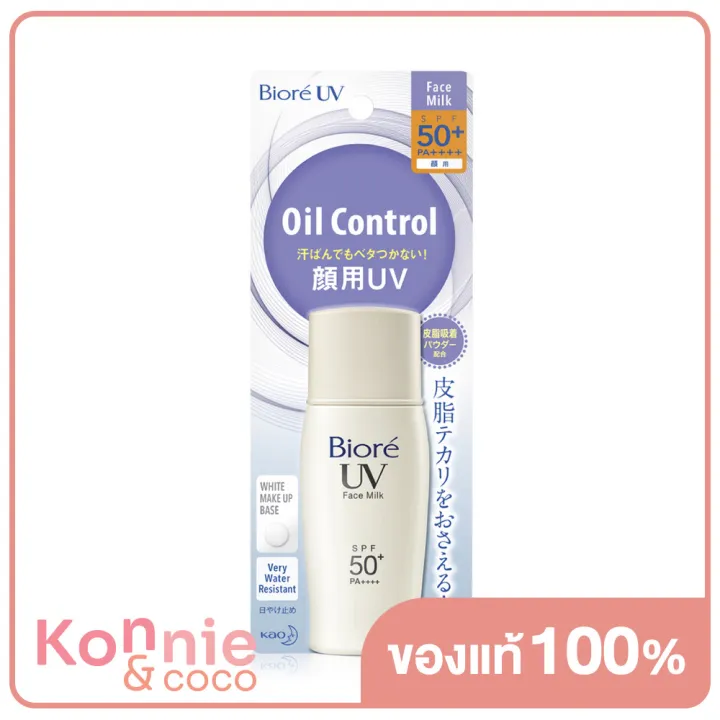 biore-uv-perfect-milk-spf50-pa-40ml