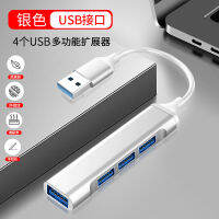 อะแดปเตอร์ขยาย Usb3.0คอมพิวเตอร์ Typec ตัวแยกโน้ตบุ๊คยูเอสบีหลายช่องเสียบปลั๊กแบบแบนดิสก์ U มัลติฟังก์ชั่นมัลติฟังก์ชันอินเทอร์เฟซสำหรับทรานส์ข้อมูล