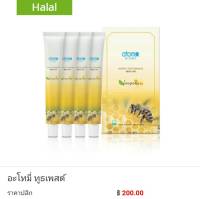 ยาสีฟัน อะโทมี่ ทูธเพสต์ / Atomy Toothpaste ผลิตภัณฑ์ทำความสะอาดภายในช่องปาก 1 กล่อง 50 กรัม