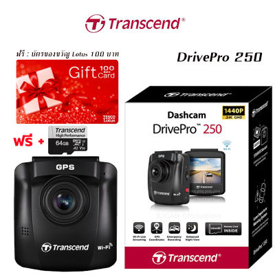 Transcend DrivePro 250 (DP250) 2K 1440p 60fps Wi-Fi + GPS แถมฟรี! Memory MicroSD Card 64GB HighEndurance ภาพชัดกลางวัน - กลางคืน กล้องติดรถยนต์ กล้องหน้ารถ รับประกัน 2 ปี จากศูนย์