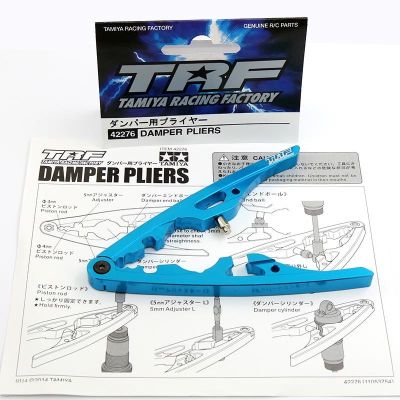 RC Model Multifunctional Damper Pliers Shock Absorber Plier Shock Absorber Clip Clamp Tool 42276 for Tamiya RC Cars Parts