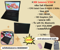 NB Lenovo V310