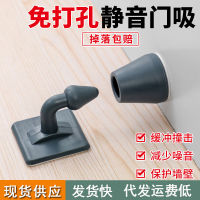 【cw】【 New Upgrade without Degumming 】 Door Stopper Silicone Anti-Collision Door Stop Punch-Free Floor Suction Bumper Door Absorber Collision Pad