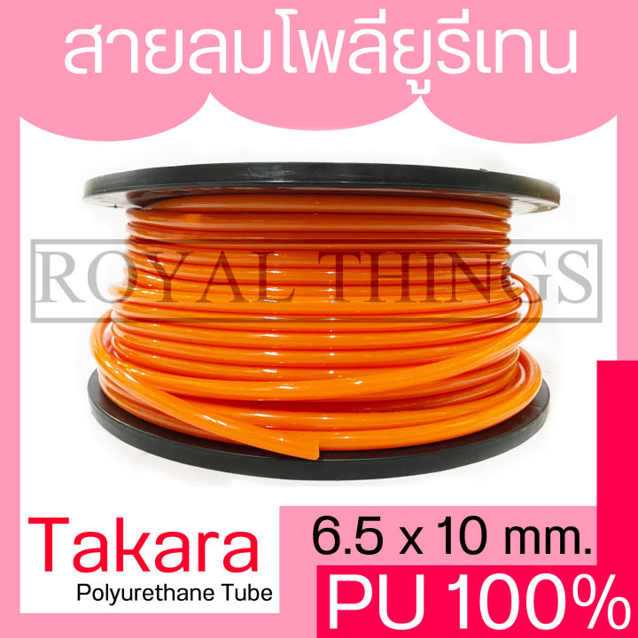 takara-แบ่งขาย-สายลม-ท่อลม-สายลมโพลี-4x6-5-x-8-6-5-x-10-มม-และ-8-x-12-pu-100-เปอร์-สีส้ม-เฉพาะสาย-ราคา-1-เมตร-สั่งมากกว่า-1-เมตร-จะวัดต่อยาวตามจำนวน