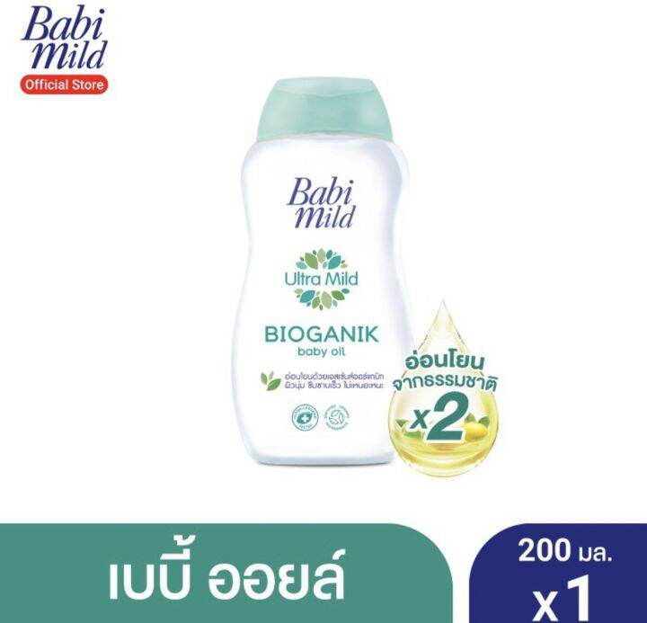 babi-mild-เบบี้มายด์-เบบี้ออยล์-ผลิตภัณฑ์สำหรับเด็ก-ขนาด-200-มล