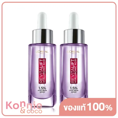 [แพ็คคู่] LOreal Paris Revitalift Hyaluronic Acid Serum [30ml x 2pcs] ลอรีอัล ปารีส รีไวทัลลิฟท์ ไฮยาลูรอนิค แอซิด เซรั่ม ลดเลือนริ้วรอย