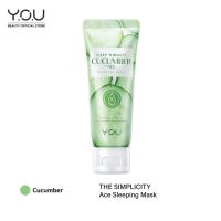 ▶️Y.O.U Sleep n Beauty Cucumber ACE Sleeping Mask วาย โอ ยู สลีปปิ้งมาส์ก สูตรแตงกวา เติมความชุ่มชื้น [สุดคุ้มโค้งสุดท้ายของแท้]