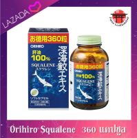 Orihiro Squalene น้ำมันตับปลาฉลามน้ำลึก 99.6% ขนาด 360 แคปซูล